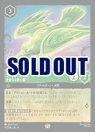 ※秋葉原店併用商品　ディアブロ 【UR/70/204LG】